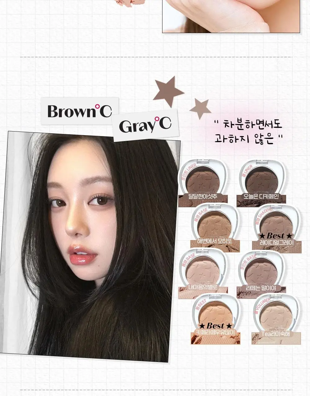 [NEW컬러] 에뛰드 왓츠 인 마이 아이즈 & 더블 상세페이지 46